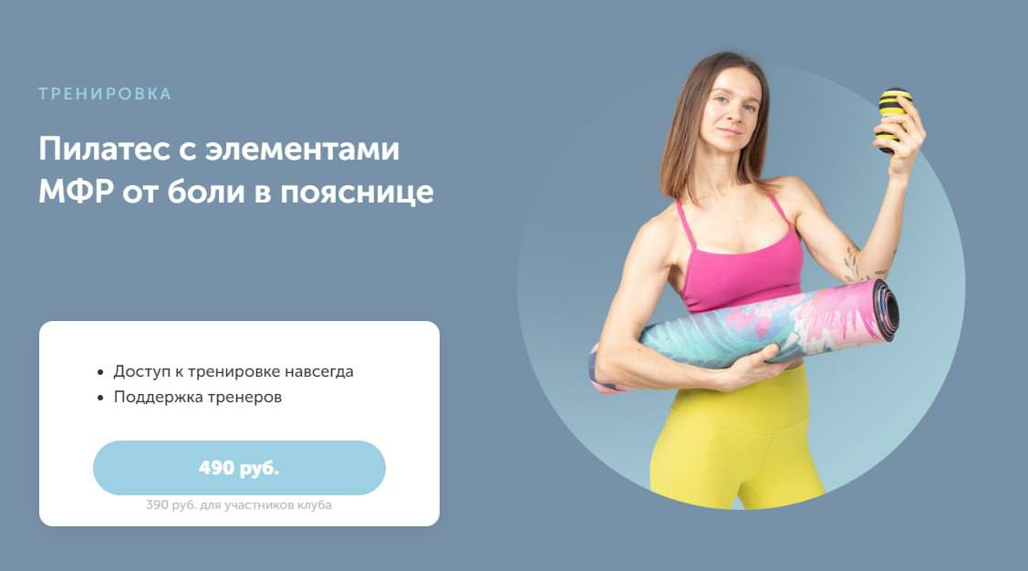 [Виктория Боровская] ТРЕНИРОВКА_ Пилатес с элемент_0.jpg